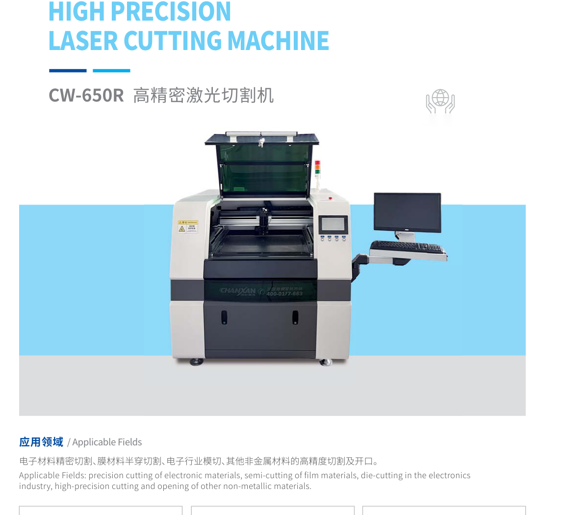 CW-650R High Precision CO₂ RF Laser Cutting Machine